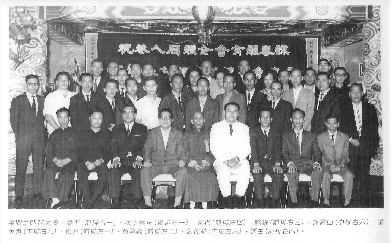 Ip Man entouré de ses élèves, 1963